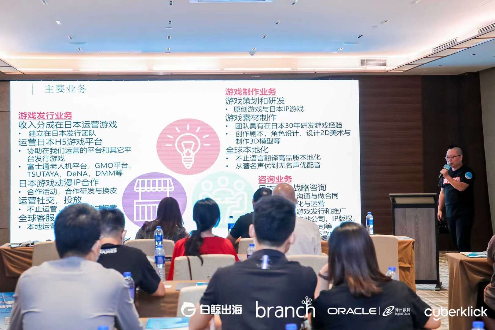 白鯨出海、Oracleなどが主催するゲーム海外進出セミナーで講演をしました！