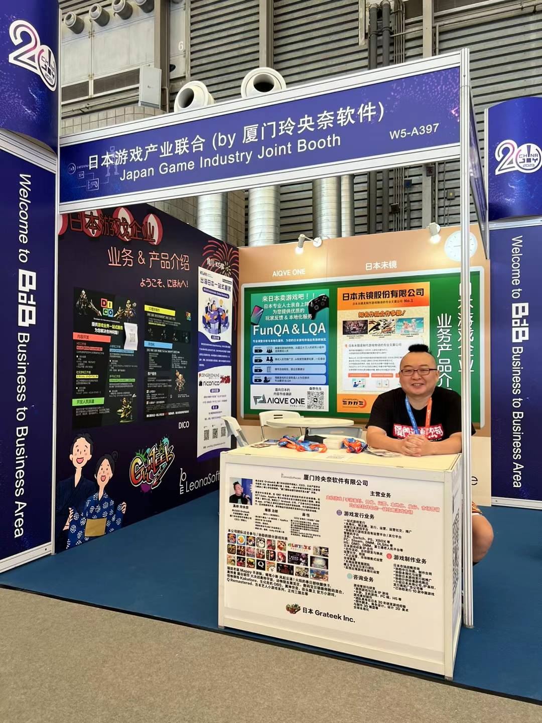 中国最大のゲーム展示会ChinaJoy2023に出展しました！