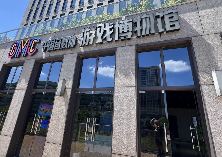 ゲームメーカーズに中国音数協ゲーム博物館の観覧レポート記事を書きました！