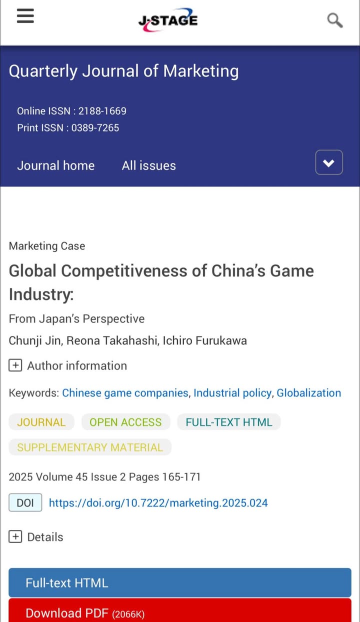 マーケティングジャーナル掲載のお知らせ
