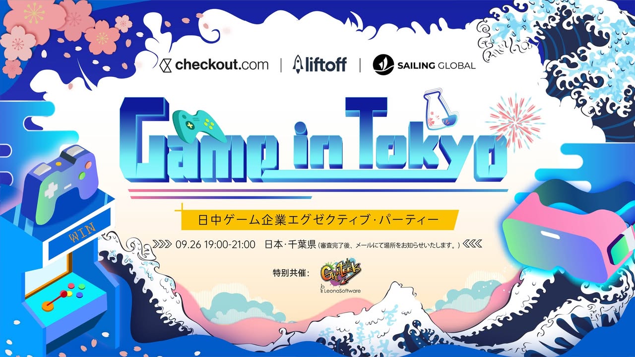 東京ゲームショウ2024にて日中交流会を共催しました！