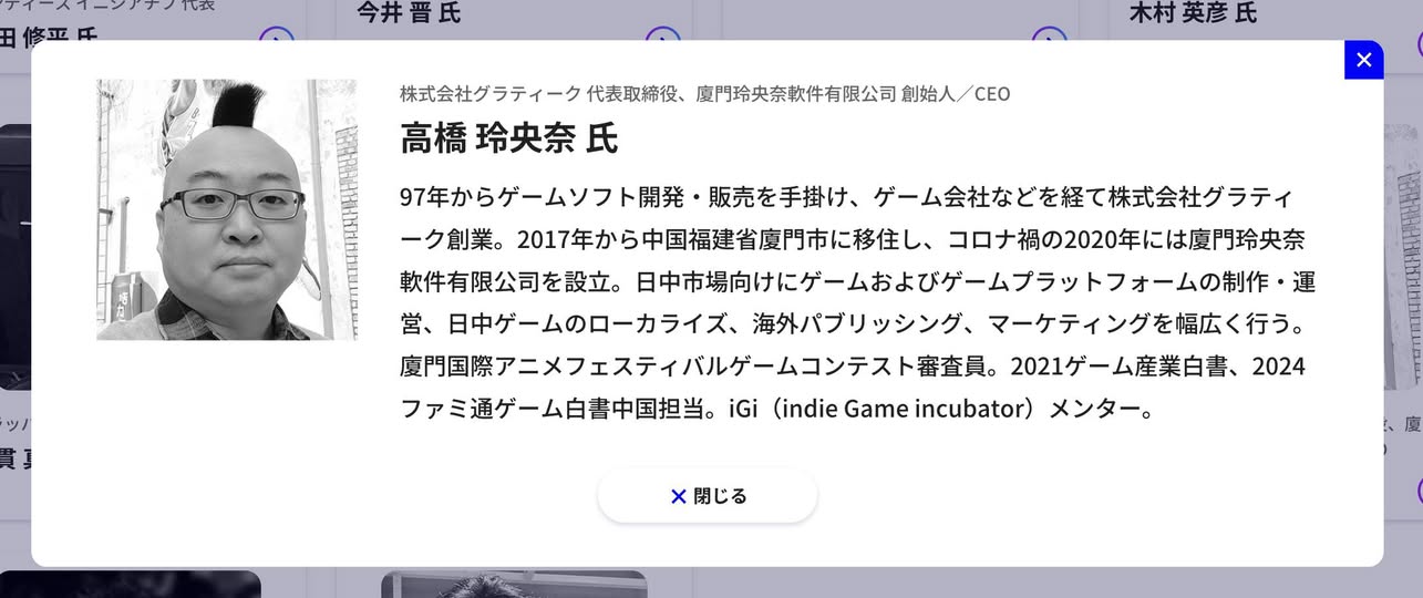 TGS2025のSelected Indie 80の審査員を拝命しました！